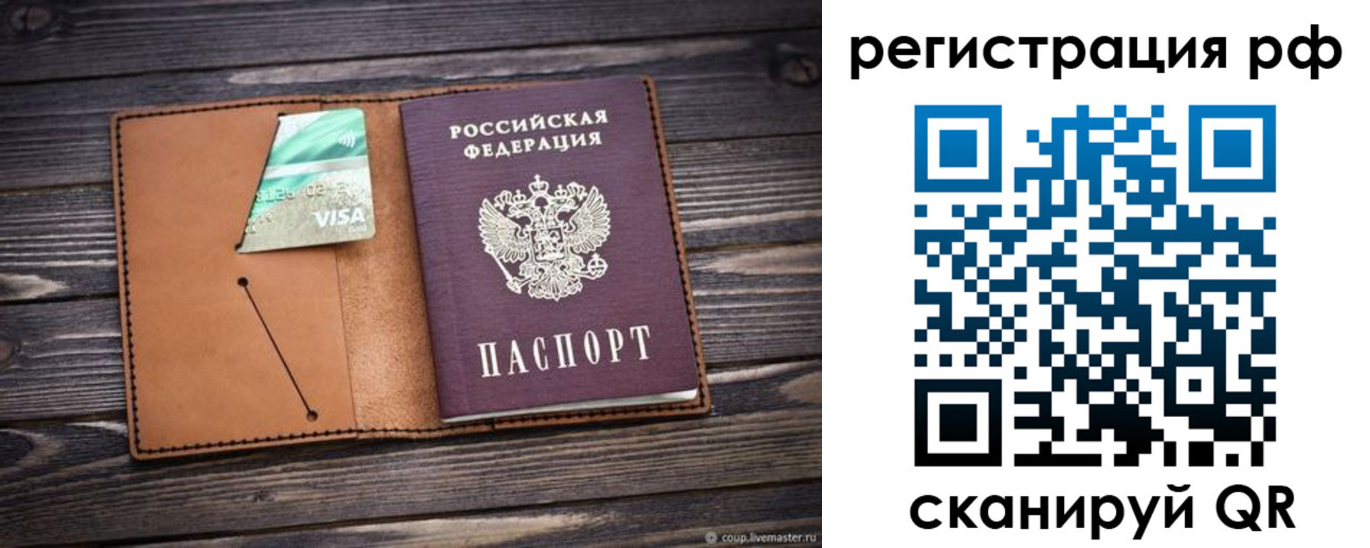 прописка паспорт в Лабытнанги
