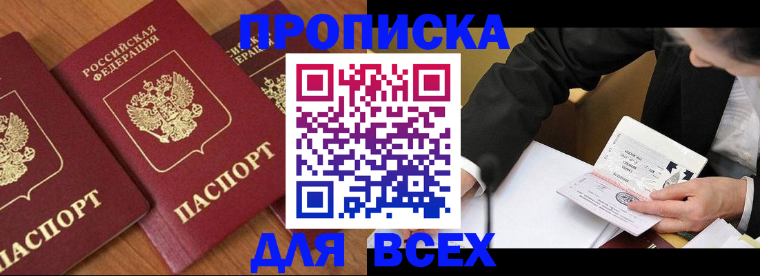 временная регистрация в Лабытнанги