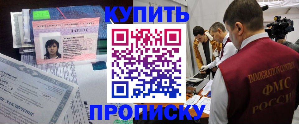 прописка от собственника в Лабытнанги