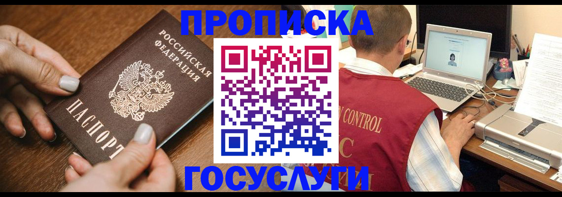 где прописаться в Лабытнанги