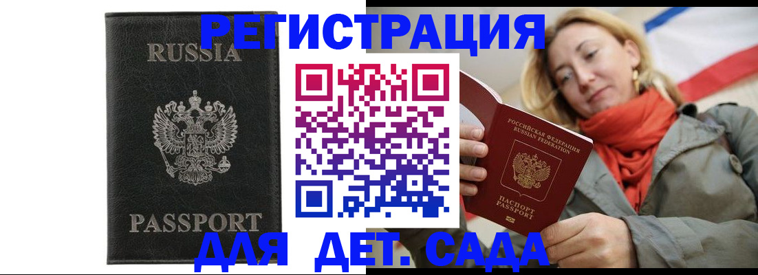 прописка иностранных граждан в Лабытнанги