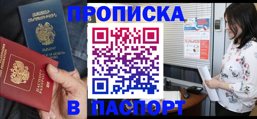 где прописаться в Лабытнанги