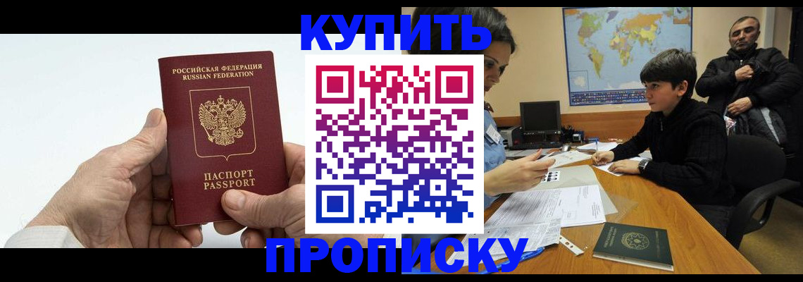 временная регистрация собственник в Лабытнанги