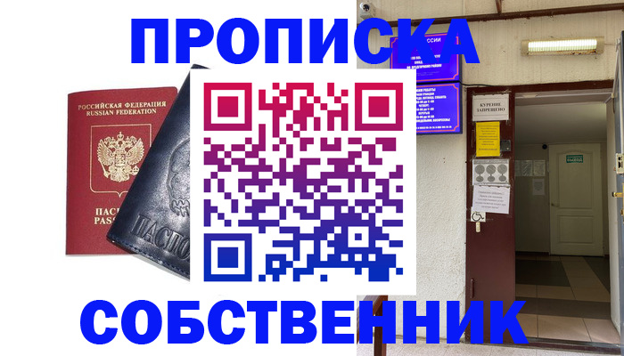 прописка иностранных граждан в Лабытнанги