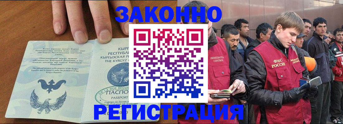 временная регистрация надежно в Лабытнанги