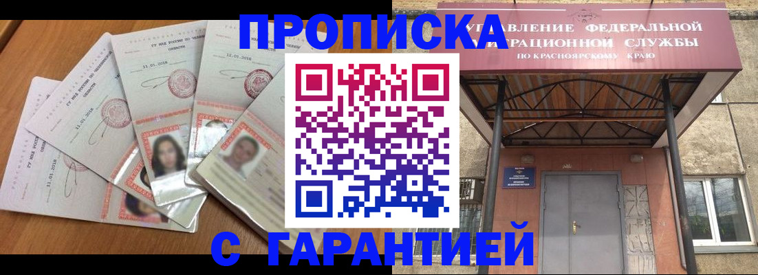 временная регистрация для всех в Лабытнанги