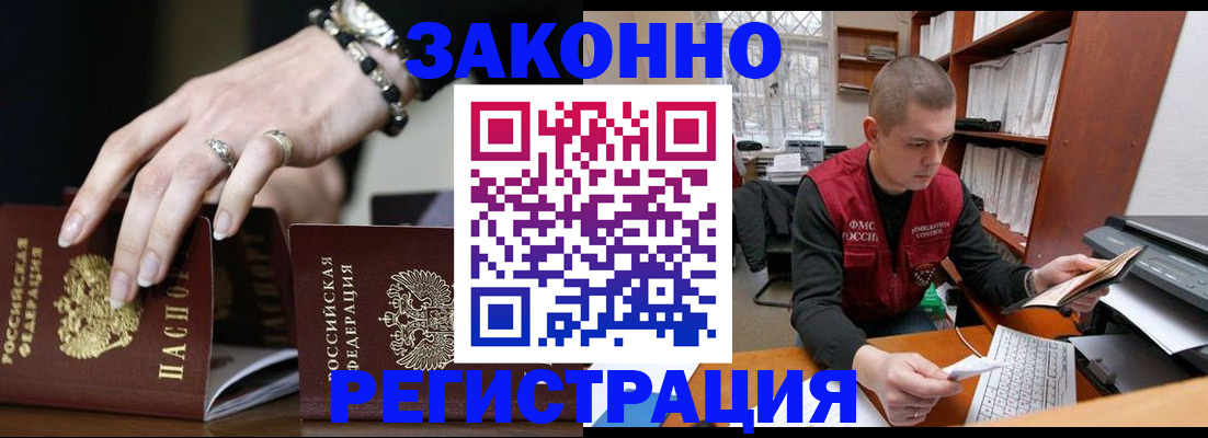 временная регистрация недорого в Лабытнанги