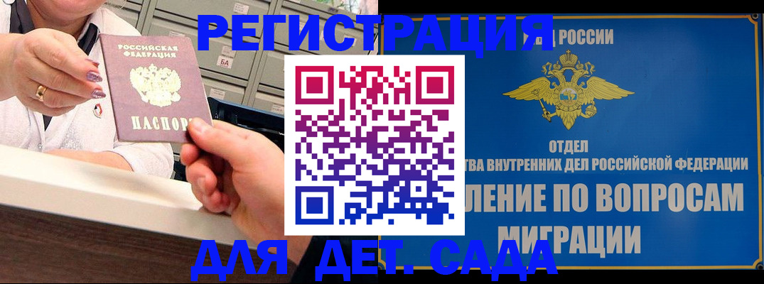 прописка от собственника в Лабытнанги